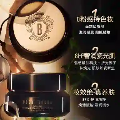 BOBBI BROWN 2023 30ml