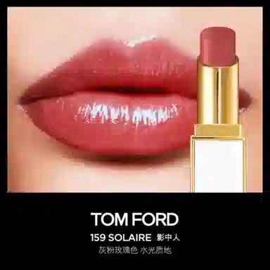 TOM FORD 3.3g