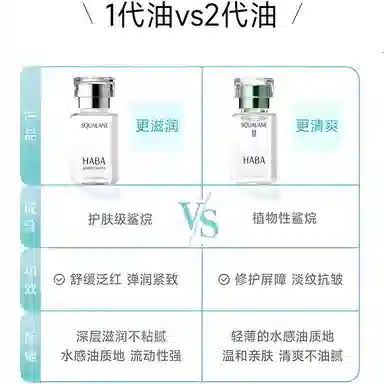 HABA 15ml30ml60ml30ml*2