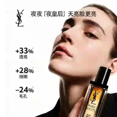YSL 2 30ml50ml