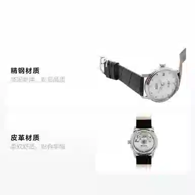 MIDO 34mm M027.208.16.106.00