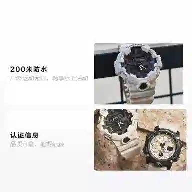 Casio G-Shock GA-700WM-5APRD