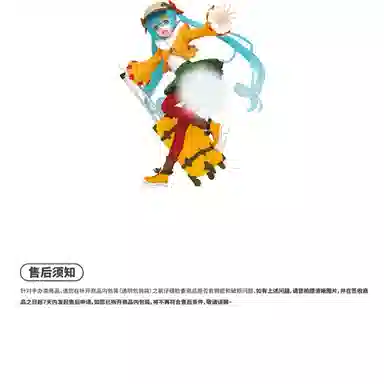 TAITO 18cm