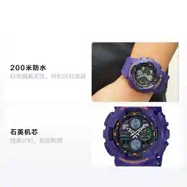 G-SHOCK