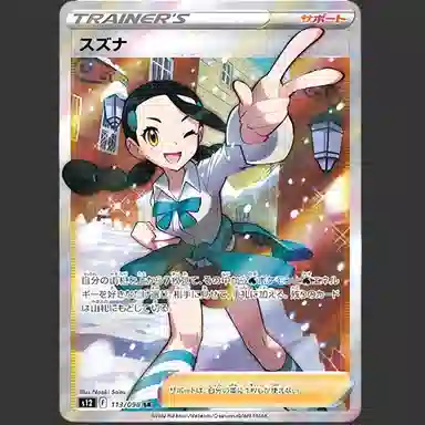 POKEMON SR S12-113 PSA