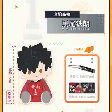 BANDAI POTEPOTTE PLAYER SET 35cm