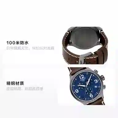 Tissot T116.617.36.047.00