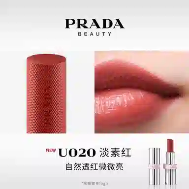 PRADA 3.8g+3.8g+7ml