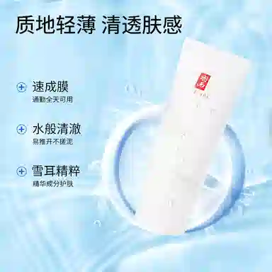 SPF50 50ml 50ml*2