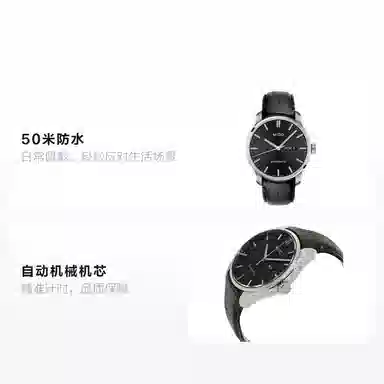 MIDO 50 42.5mm M024.630.16.051.00