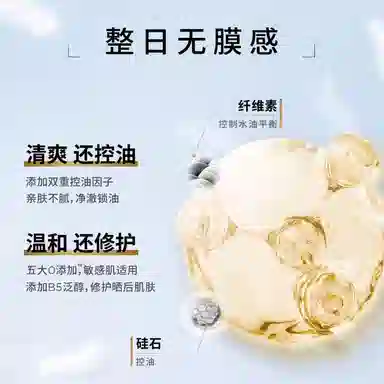 SPF50+PA++ 40ml