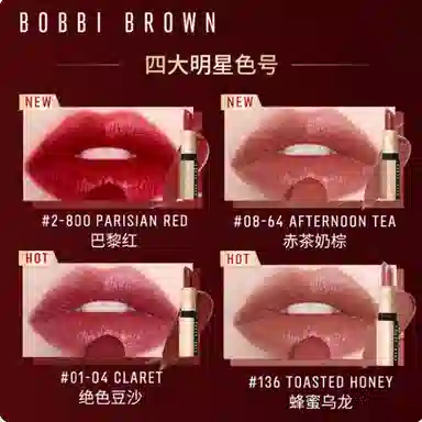 BOBBI BROWN 2023