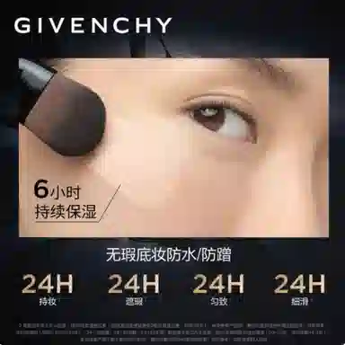 GIVENCHY 30ml2023