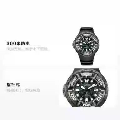 CITIZENx300 BJ8056-01E