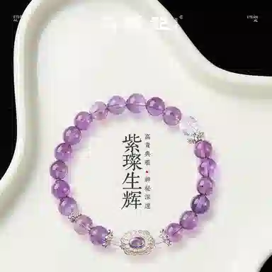 石头记 高级感新中式国风天然 紫水晶 手串 女款
