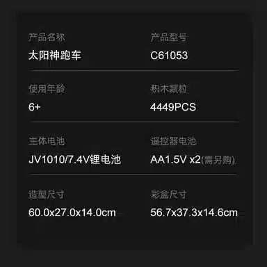 Master 4449pcs C61053