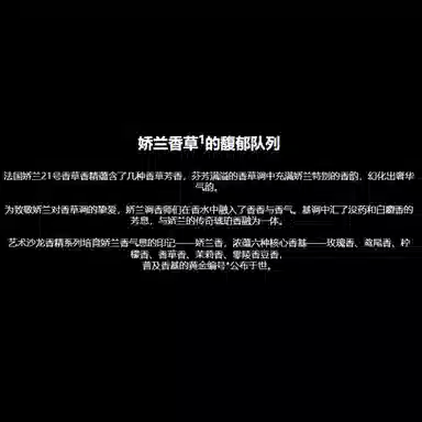 Vanille Planifolia Extrait 21 parfum 50ml