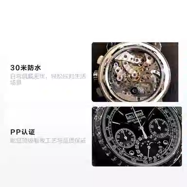 PATEK PHILIPPE 30 41mm 950