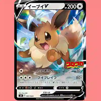 POKEMON 100 V SN-007 PSA