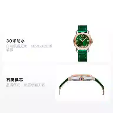 Chopard Happy Sport 278582-6005