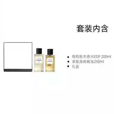 CHANEL EDP 200ml+250ml