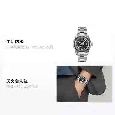 MIDO Commander M005.424.11.052.02