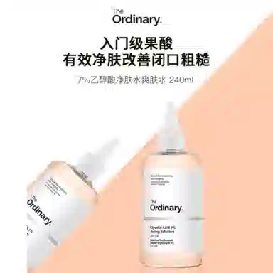 The Ordinary