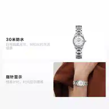 LONGINES 30m 25.5mm L2.128.0.87.6