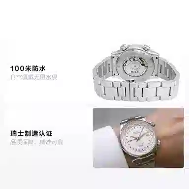 MIDO 100 42mm M005.929.11.031.00