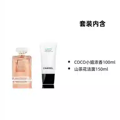 Chanel Coco Mademoiselle