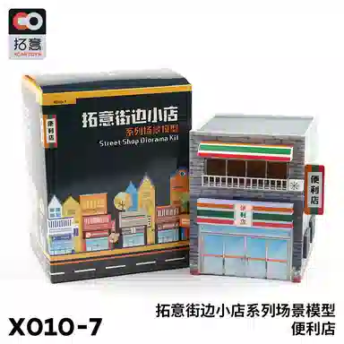 拓意 街边小店便利店 场景 成品模型