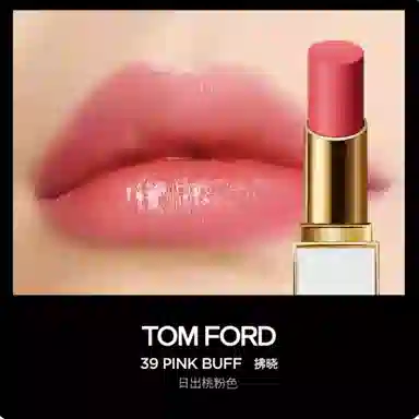 TOM FORD 3.3g