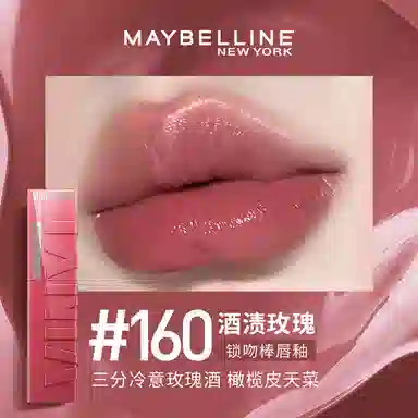 美宝莲 纽约锁吻棒唇釉 镜面 持久素颜显白