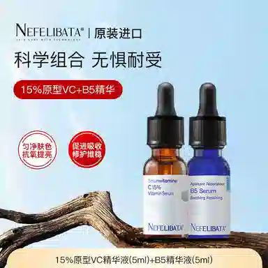 Nefelibata 5ml*2
