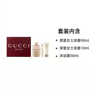 Gucci Guilty Gift Set