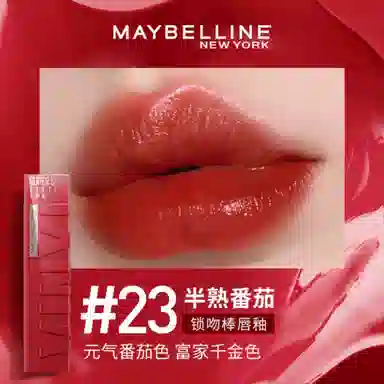 美宝莲 纽约锁吻棒唇釉 镜面 持久素颜显白