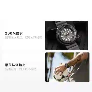 Seiko Prospex SNE537P1