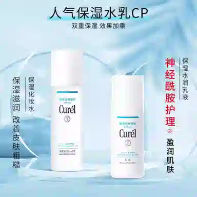 珂润 水乳套装 滋润