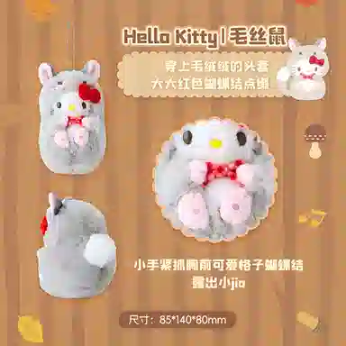 Sanrio Hello Kitty 14cm