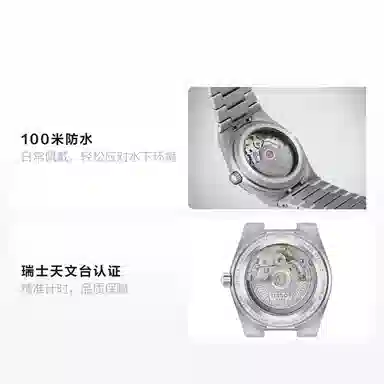 Tissot PRX 35mm Blue Dial