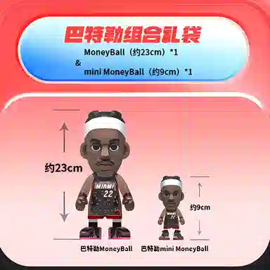 AcePlayer NBA MoneyBallmini MoneyBall