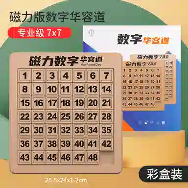 纽奇 九宫格数独逻辑 早教益智玩具