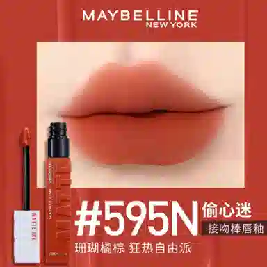 Maybelline Matte Ink