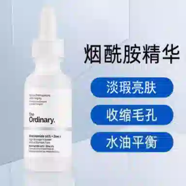 The Ordinary 30ml+30ml