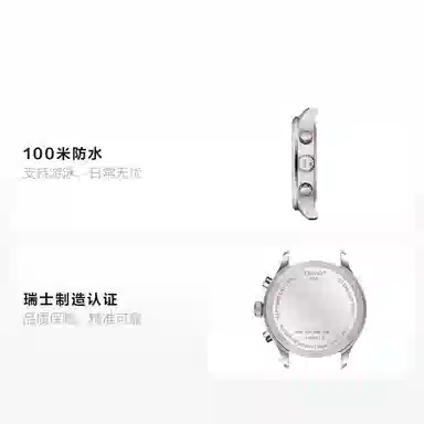 Tissot T116.617.11.092.00