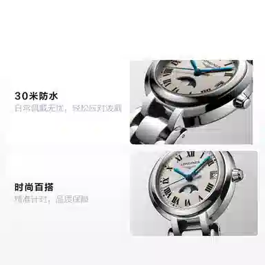 LONGINES 38.5mm+30.5mm L4.921.4.12.6+L8.115.4.71.6