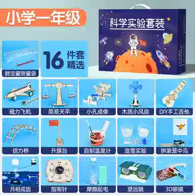 胖胖龙 小学生科技制作手工幼儿园材料包 物理 科学实验玩具