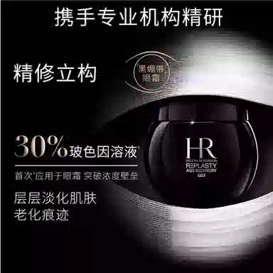 HR 50ml*2