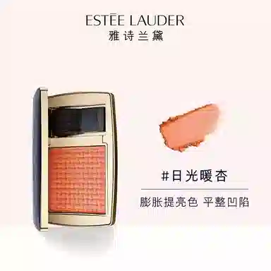 雅诗兰黛 自然亲肤腮红 定妆持久