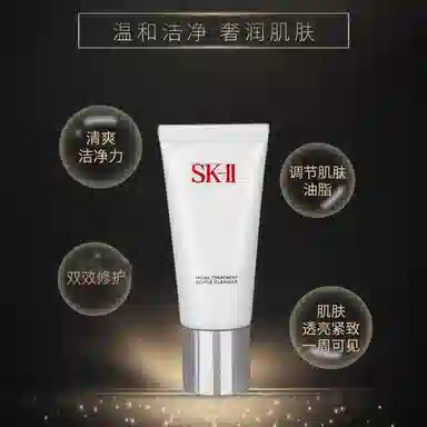 SK-II